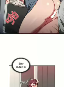 Page 164 of 调教开关 | 調教開關 1-56 第一季 END - preview thumbnail