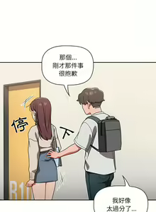 Page 169 of 调教开关 | 調教開關 1-56 第一季 END - preview thumbnail
