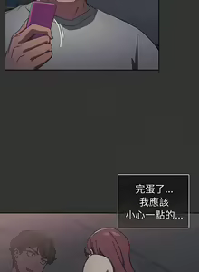 Page 176 of 调教开关 | 調教開關 1-56 第一季 END - preview thumbnail
