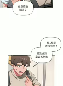 Page 189 of 调教开关 | 調教開關 1-56 第一季 END - preview thumbnail