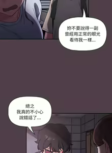 Page 195 of 调教开关 | 調教開關 1-56 第一季 END - preview thumbnail
