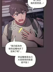 Page 199 of 调教开关 | 調教開關 1-56 第一季 END - preview thumbnail