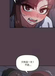 Page 205 of 调教开关 | 調教開關 1-56 第一季 END - preview thumbnail