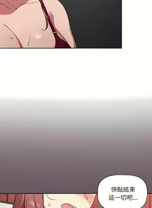 Page 214 of 调教开关 | 調教開關 1-56 第一季 END - preview thumbnail