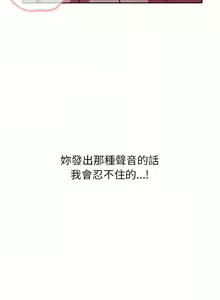 Page 223 of 调教开关 | 調教開關 1-56 第一季 END - preview thumbnail