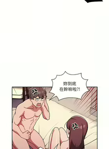 Page 227 of 调教开关 | 調教開關 1-56 第一季 END - preview thumbnail