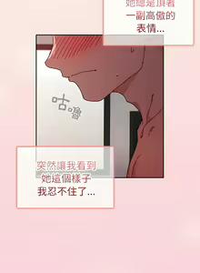 Page 235 of 调教开关 | 調教開關 1-56 第一季 END - preview thumbnail