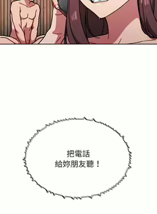 Page 243 of 调教开关 | 調教開關 1-56 第一季 END - preview thumbnail
