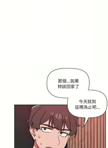 Page 246 of 调教开关 | 調教開關 1-56 第一季 END - preview thumbnail
