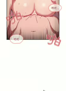Page 255 of 调教开关 | 調教開關 1-56 第一季 END - preview thumbnail