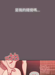 Page 256 of 调教开关 | 調教開關 1-56 第一季 END - preview thumbnail