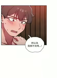 Page 276 of 调教开关 | 調教開關 1-56 第一季 END - preview thumbnail