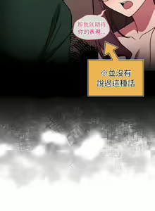 Page 294 of 调教开关 | 調教開關 1-56 第一季 END - preview thumbnail