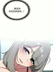 Page 297 of 调教开关 | 調教開關 1-56 第一季 END - preview thumbnail