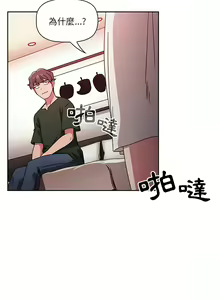 Page 316 of 调教开关 | 調教開關 1-56 第一季 END - preview thumbnail
