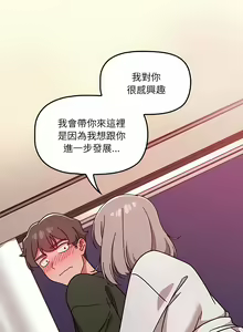 Page 317 of 调教开关 | 調教開關 1-56 第一季 END - preview thumbnail