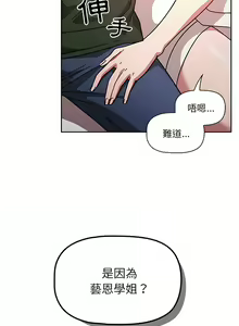 Page 320 of 调教开关 | 調教開關 1-56 第一季 END - preview thumbnail