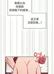 Page 351 of 调教开关 | 調教開關 1-56 第一季 END - preview thumbnail