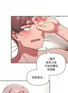 Page 367 of 调教开关 | 調教開關 1-56 第一季 END - preview thumbnail