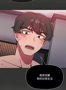 Page 370 of 调教开关 | 調教開關 1-56 第一季 END - preview thumbnail