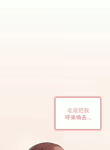 Page 37 of 调教开关 | 調教開關 1-56 第一季 END - preview thumbnail