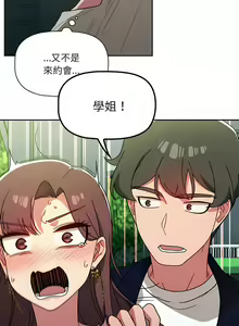 Page 381 of 调教开关 | 調教開關 1-56 第一季 END - preview thumbnail