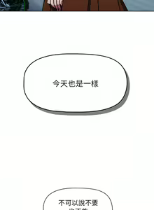 Page 384 of 调教开关 | 調教開關 1-56 第一季 END - preview thumbnail