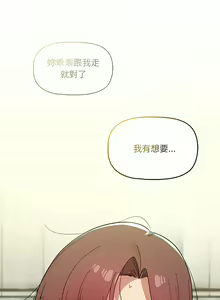 Page 399 of 调教开关 | 調教開關 1-56 第一季 END - preview thumbnail