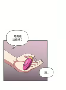 Page 408 of 调教开关 | 調教開關 1-56 第一季 END - preview thumbnail