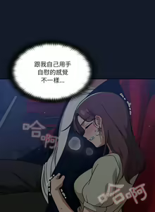 Page 420 of 调教开关 | 調教開關 1-56 第一季 END - preview thumbnail