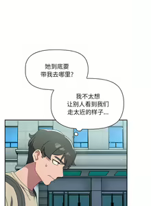 Page 457 of 调教开关 | 調教開關 1-56 第一季 END - preview thumbnail