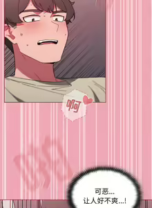 Page 480 of 调教开关 | 調教開關 1-56 第一季 END - preview thumbnail