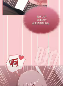 Page 493 of 调教开关 | 調教開關 1-56 第一季 END - preview thumbnail