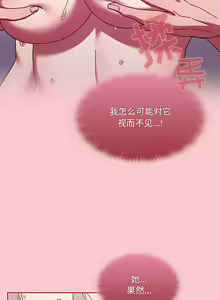 Page 494 of 调教开关 | 調教開關 1-56 第一季 END - preview thumbnail