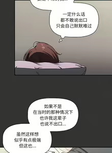 Page 513 of 调教开关 | 調教開關 1-56 第一季 END - preview thumbnail