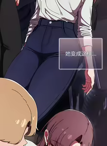 Page 518 of 调教开关 | 調教開關 1-56 第一季 END - preview thumbnail
