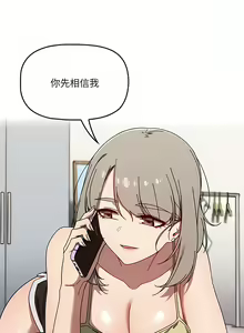 Page 530 of 调教开关 | 調教開關 1-56 第一季 END - preview thumbnail