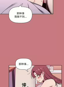 Page 532 of 调教开关 | 調教開關 1-56 第一季 END - preview thumbnail
