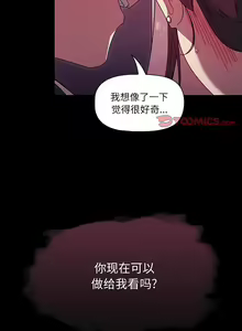 Page 543 of 调教开关 | 調教開關 1-56 第一季 END - preview thumbnail