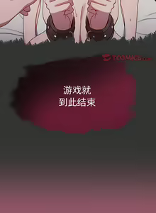 Page 554 of 调教开关 | 調教開關 1-56 第一季 END - preview thumbnail
