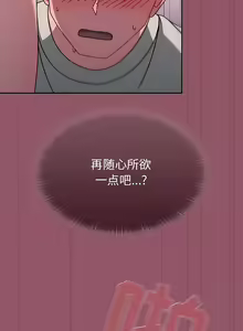 Page 557 of 调教开关 | 調教開關 1-56 第一季 END - preview thumbnail