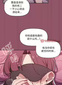 Page 558 of 调教开关 | 調教開關 1-56 第一季 END - preview thumbnail