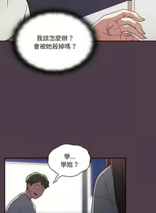 Page 56 of 调教开关 | 調教開關 1-56 第一季 END - preview thumbnail