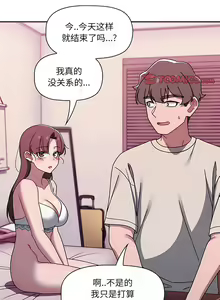 Page 566 of 调教开关 | 調教開關 1-56 第一季 END - preview thumbnail
