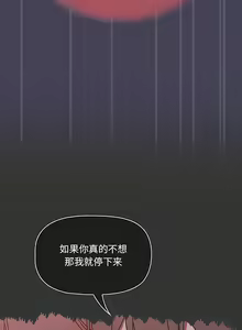 Page 581 of 调教开关 | 調教開關 1-56 第一季 END - preview thumbnail