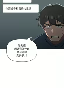 Page 591 of 调教开关 | 調教開關 1-56 第一季 END - preview thumbnail