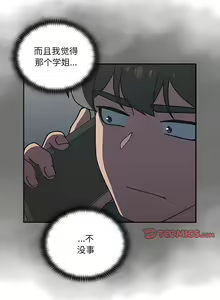 Page 595 of 调教开关 | 調教開關 1-56 第一季 END - preview thumbnail