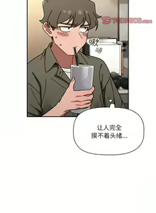 Page 606 of 调教开关 | 調教開關 1-56 第一季 END - preview thumbnail