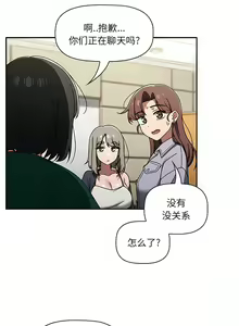 Page 611 of 调教开关 | 調教開關 1-56 第一季 END - preview thumbnail