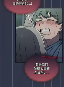 Page 630 of 调教开关 | 調教開關 1-56 第一季 END - preview thumbnail